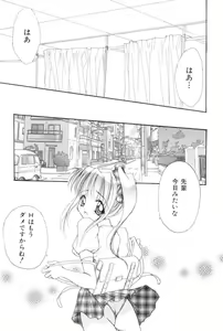 Page 149 of The Slight Fever Princess - Single page version - preview thumbnail