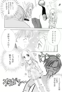 Page 50 of The Slight Fever Princess - Single page version - preview thumbnail