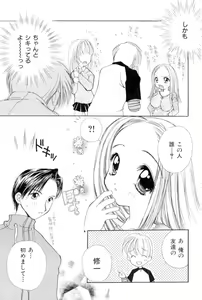 Page 51 of The Slight Fever Princess - Single page version - preview thumbnail