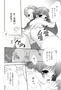 Page 70 of The Slight Fever Princess - Single page version - preview thumbnail
