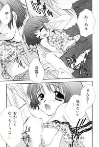Page 75 of The Slight Fever Princess - Single page version - preview thumbnail