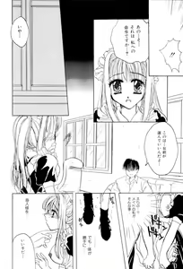 Page 88 of The Slight Fever Princess - Single page version - preview thumbnail
