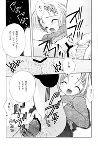 Page 9 of The Slight Fever Princess - Single page version - preview thumbnail
