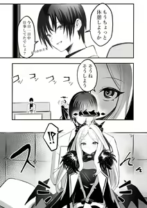 Page 5 of Hina Iinchou no Kyuukei Jikan - preview thumbnail