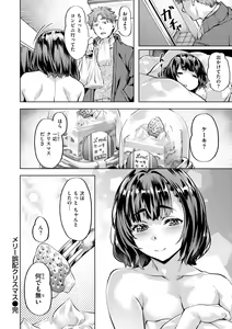 Page 134 of Sweet Spot - preview thumbnail