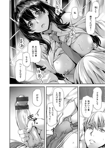 Page 145 of Sweet Spot - preview thumbnail