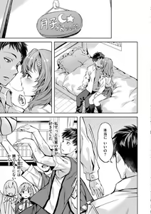Page 51 of Sweet Spot - preview thumbnail
