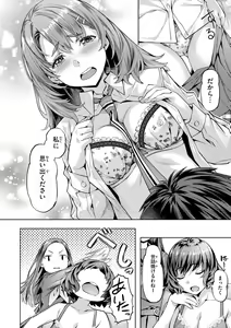 Page 52 of Sweet Spot - preview thumbnail