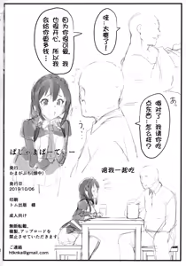 Page 18 of Pajama Party - preview thumbnail
