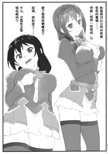 Page 3 of Pajama Party - preview thumbnail