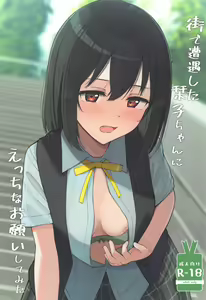 Machi de Souguu Shita Shioriko-chan ni Ecchi na Onegai Shitemita — hentai manga cover on Fhentai