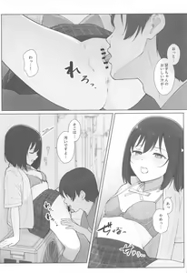 Page 14 of Machi de Souguu Shita Shioriko-chan ni Ecchi na Onegai Shitemita - preview thumbnail