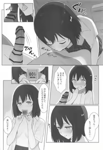 Page 23 of Machi de Souguu Shita Shioriko-chan ni Ecchi na Onegai Shitemita - preview thumbnail