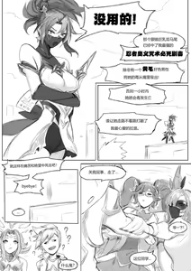 Page 6 of 守护者之Xing6 - preview thumbnail