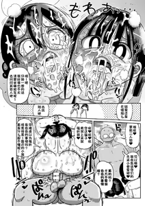 Page 115 of Yousei no Mahou Shoujo Ganbaru! - preview thumbnail