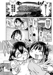 Page 127 of Yousei no Mahou Shoujo Ganbaru! - preview thumbnail
