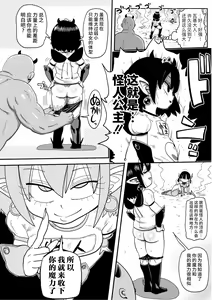 Page 131 of Yousei no Mahou Shoujo Ganbaru! - preview thumbnail
