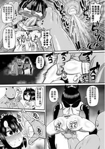 Page 138 of Yousei no Mahou Shoujo Ganbaru! - preview thumbnail