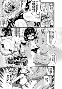 Page 152 of Yousei no Mahou Shoujo Ganbaru! - preview thumbnail