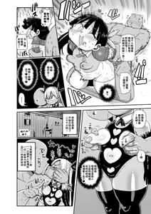 Page 33 of Yousei no Mahou Shoujo Ganbaru! - preview thumbnail