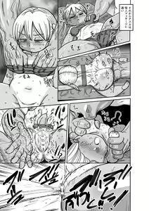 Page 72 of Yousei no Mahou Shoujo Ganbaru! - preview thumbnail