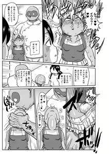Page 74 of Yousei no Mahou Shoujo Ganbaru! - preview thumbnail
