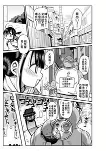 Page 88 of Yousei no Mahou Shoujo Ganbaru! - preview thumbnail
