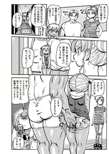 Page 9 of Yousei no Mahou Shoujo Ganbaru! - preview thumbnail