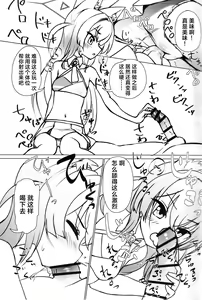 Page 14 of FOX EATS ni Omakase! | FOX♥EATS 请尽情享用！ - preview thumbnail