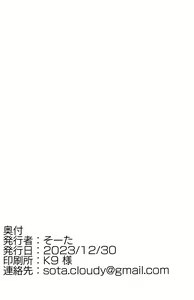 Page 18 of FOX EATS ni Omakase! | FOX♥EATS 请尽情享用！ - preview thumbnail