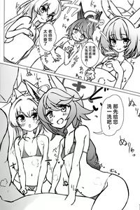 Page 9 of FOX EATS ni Omakase! | FOX♥EATS 请尽情享用！ - preview thumbnail