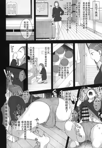 Page 26 of Kusuri to ◯◯◯ wa Tsukai Sugi Chuui. | 请勿过量使用〇〇〇和药物，感谢您的配合。 - preview thumbnail