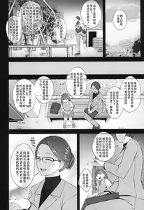 Page 28 of Kusuri to ◯◯◯ wa Tsukai Sugi Chuui. | 请勿过量使用〇〇〇和药物，感谢您的配合。 - preview thumbnail