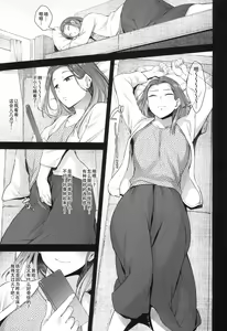 Page 3 of Kusuri to ◯◯◯ wa Tsukai Sugi Chuui. | 请勿过量使用〇〇〇和药物，感谢您的配合。 - preview thumbnail