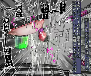 Page 105 of パワハラクソ女上司に復讐クリボックス＆まんこボックス - preview thumbnail