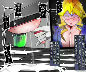 Page 123 of パワハラクソ女上司に復讐クリボックス＆まんこボックス - preview thumbnail