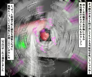 Page 141 of パワハラクソ女上司に復讐クリボックス＆まんこボックス - preview thumbnail