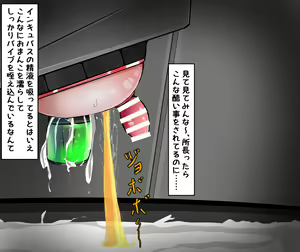 Page 181 of パワハラクソ女上司に復讐クリボックス＆まんこボックス - preview thumbnail