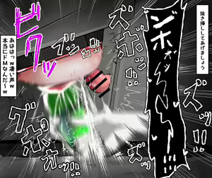 Page 182 of パワハラクソ女上司に復讐クリボックス＆まんこボックス - preview thumbnail