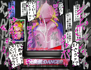 Page 285 of パワハラクソ女上司に復讐クリボックス＆まんこボックス - preview thumbnail