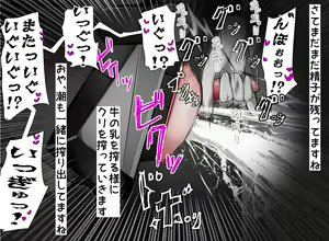 Page 307 of パワハラクソ女上司に復讐クリボックス＆まんこボックス - preview thumbnail