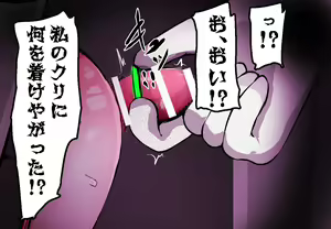 Page 318 of パワハラクソ女上司に復讐クリボックス＆まんこボックス - preview thumbnail
