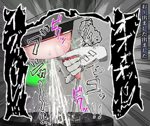 Page 98 of パワハラクソ女上司に復讐クリボックス＆まんこボックス - preview thumbnail