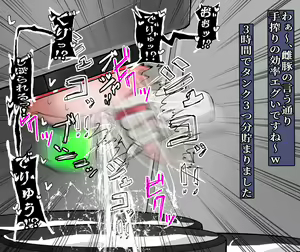 Page 100 of パワハラクソ女上司に復讐クリボックス＆まんこボックス - preview thumbnail