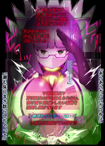 Page 52 of 操り人形芹沢真央1 - preview thumbnail