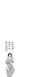 Page 127 of Anoko no Kawari ni Sukinadake - preview thumbnail