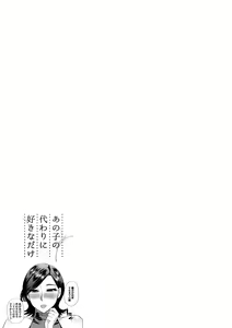 Page 48 of Anoko no Kawari ni Sukinadake - preview thumbnail
