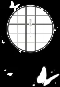 Page 3 of Chou Yashiki e Youkoso | Il Palazzo delle Farfalle - preview thumbnail