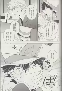 Page 40 of Kyū to Ichi - preview thumbnail