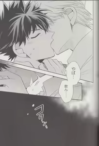 Page 4 of Kyū to Ichi - preview thumbnail